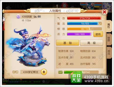 梦幻西游手游内测