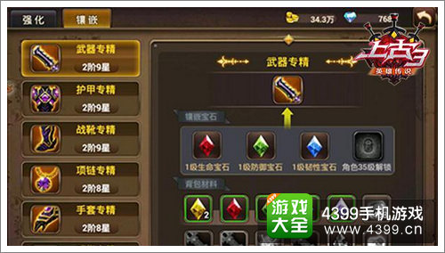 上古3宝石