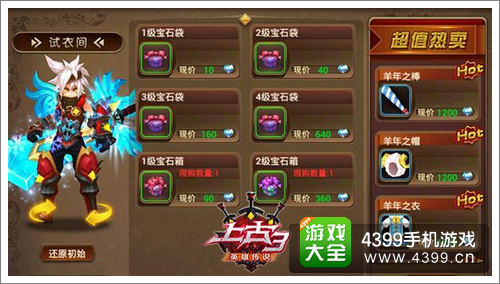上古3