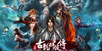 《古龙群侠传》独家礼包上线 独家豪礼不容错过