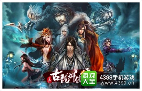 古龙群侠传