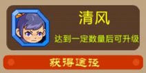 西游大战僵尸OL清风怎么得 清风碎片收集方法汇总