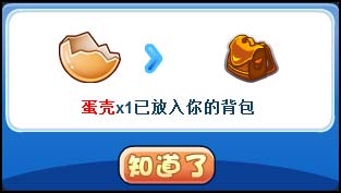 洛克王国新年缤纷彩蛋