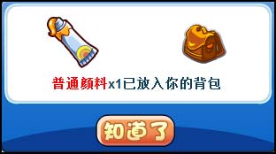 洛克王国新年缤纷彩蛋