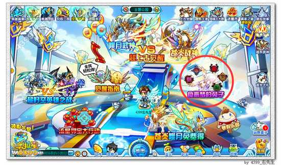 奥拉星食梦者在主题公园