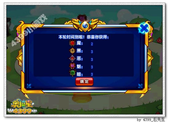 奥拉星食梦者在哪 怎么得
