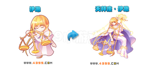 奥雅之光天秤座·伊恩