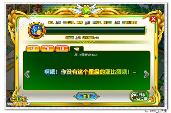 奥拉星超上古精灵在哪 怎么得