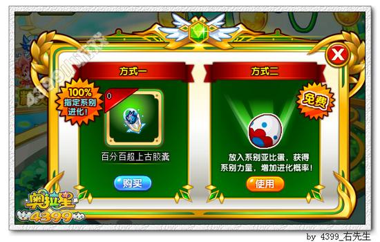 奥拉星超上古精灵在哪