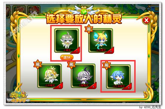 奥拉星超上古精灵在哪 怎么得