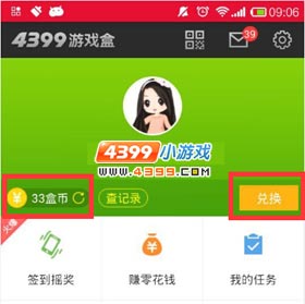 4399生死狙击商城枪械免费获得小秘诀