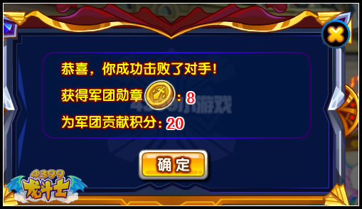 龙斗士军团积分赛军团积分怎么得