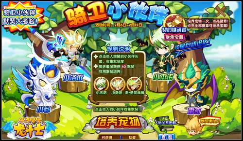 龙斗士杰诺怎么得 在哪得