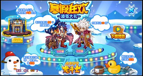 龙斗士寒假狂欢第二弹 升级更轻松