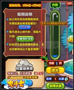 龙斗士摇钱树 圣龙骑士摇出来