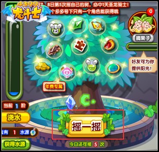 龙斗士摇钱树 圣龙骑士摇出来