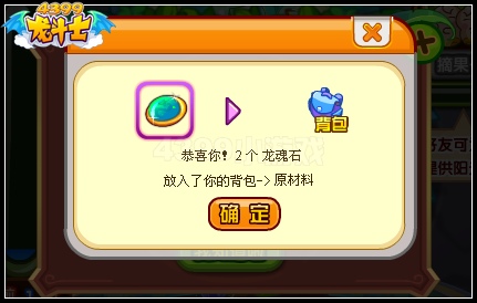 龙斗士摇钱树 圣龙骑士摇出来