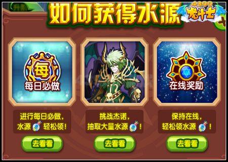 龙斗士摇钱树 圣龙骑士摇出来