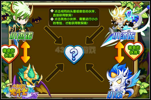 龙斗士骑卫小伙伴 免费领杰诺
