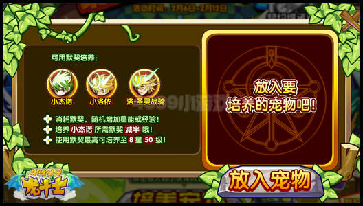 龙斗士骑卫小伙伴 免费领杰诺