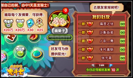 龙斗士摇钱树 圣龙骑士摇出来
