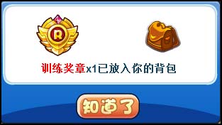 洛克王国讨伐前的备战