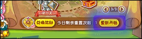 洛克王国讨伐前的备战