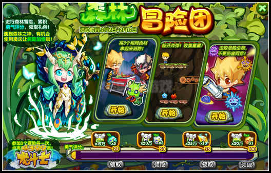 龙斗士森林冒险团 超多经验轻松拿