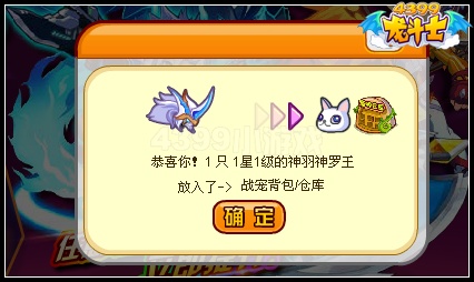 龙斗士免费送号 强宠装备免费送
