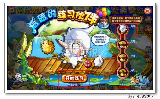 奥奇传说辰辰怎么得