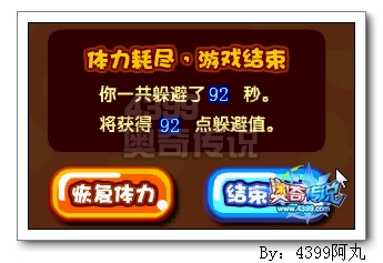 奥奇传说辰辰怎么得 在哪