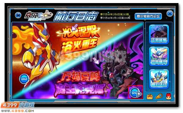 赛尔号万物哀鸣 魔王咤克斯