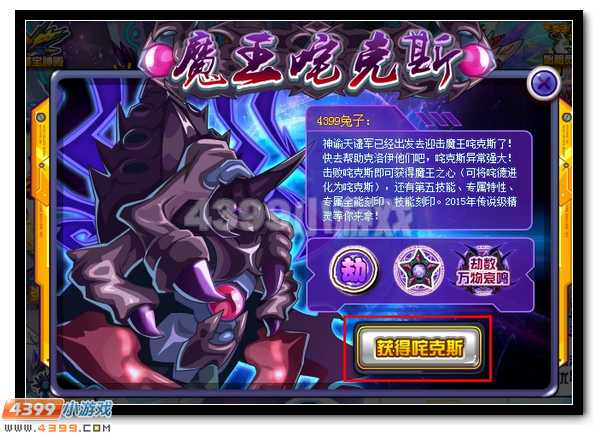 赛尔号万物哀鸣 魔王咤克斯