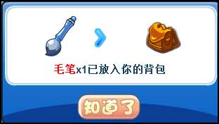 洛克王国鸿运舞狮
