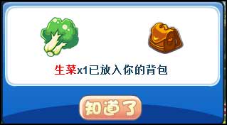洛克王国鸿运舞狮