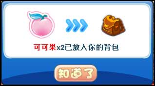 洛克王国鸿运舞狮
