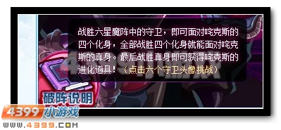 赛尔号万物哀鸣 魔王咤克斯
