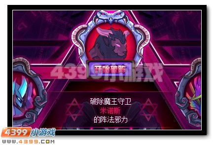 赛尔号万物哀鸣 魔王咤克斯