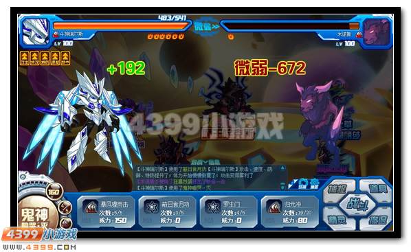 赛尔号万物哀鸣 魔王咤克斯