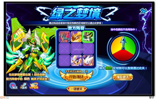 热血精灵派圣梦灵王