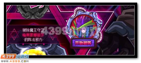 赛尔号万物哀鸣 魔王咤克斯