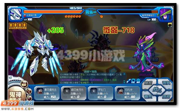 赛尔号万物哀鸣 魔王咤克斯