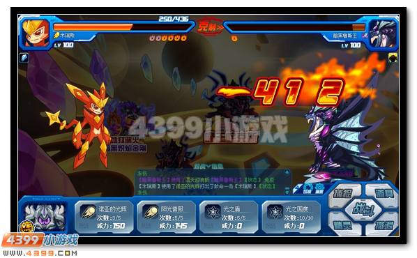 赛尔号万物哀鸣 魔王咤克斯