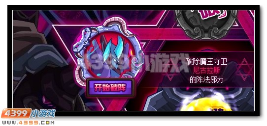 赛尔号万物哀鸣 魔王咤克斯