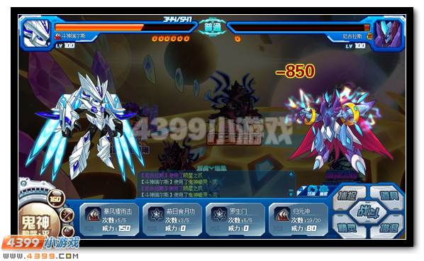 赛尔号万物哀鸣 魔王咤克斯