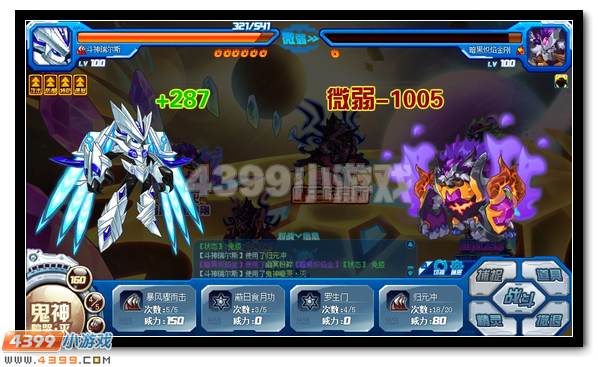赛尔号万物哀鸣 魔王咤克斯