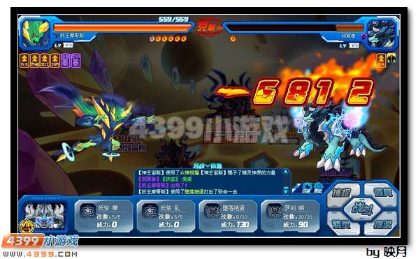 赛尔号万物哀鸣 魔王咤克斯
