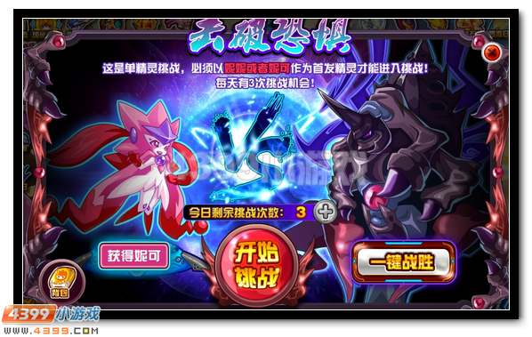 赛尔号万物哀鸣 魔王咤克斯