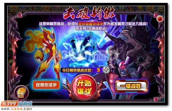 赛尔号万物哀鸣 魔王咤克斯