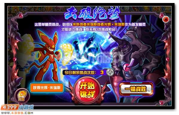 赛尔号万物哀鸣 魔王咤克斯